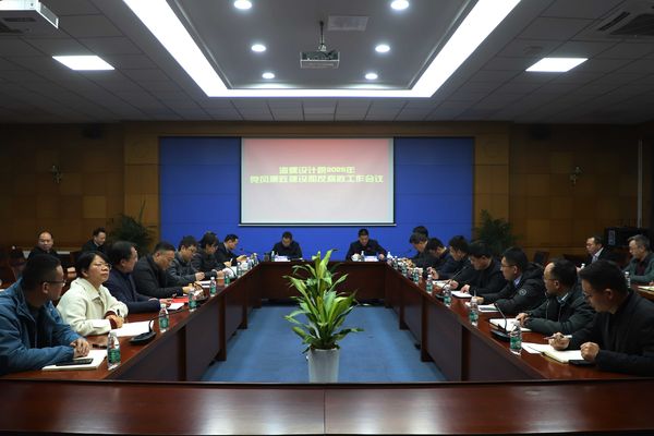 海螺設計院召開2025年黨風廉政建設…
